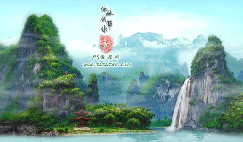 PS动画制作-合成动感山水画【效果图】,全福编程网
