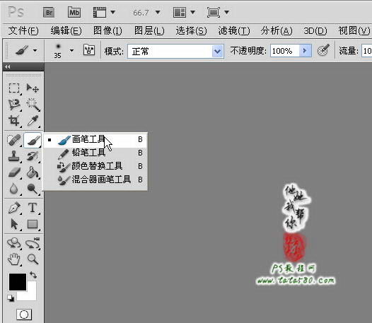 PS动画制作-合成动感山水画【教学步骤06】,全福编程网
