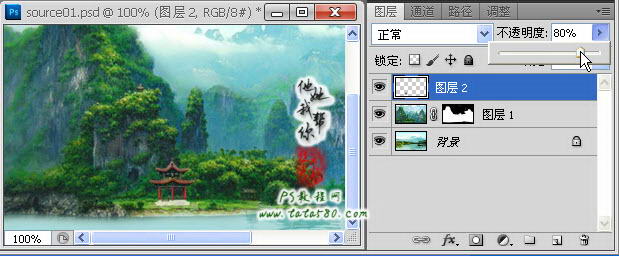 PS动画制作-合成动感山水画【教学步骤11】,全福编程网
