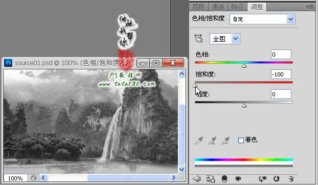 PS动画制作-合成动感山水画【教学步骤18】,全福编程网