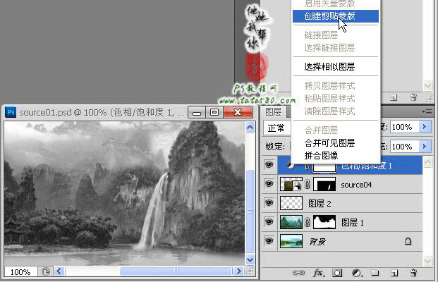 PS动画制作-合成动感山水画【教学步骤19】,全福编程网