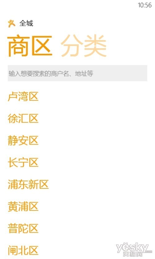 生活必备应用WindowsPhone软件推荐