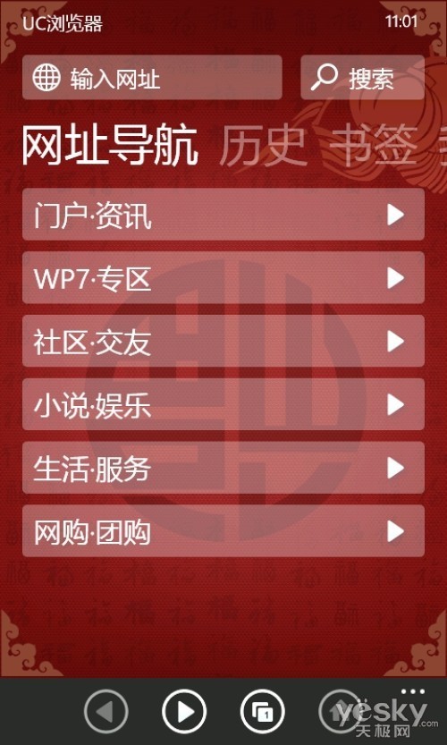 生活必备应用WindowsPhone软件推荐