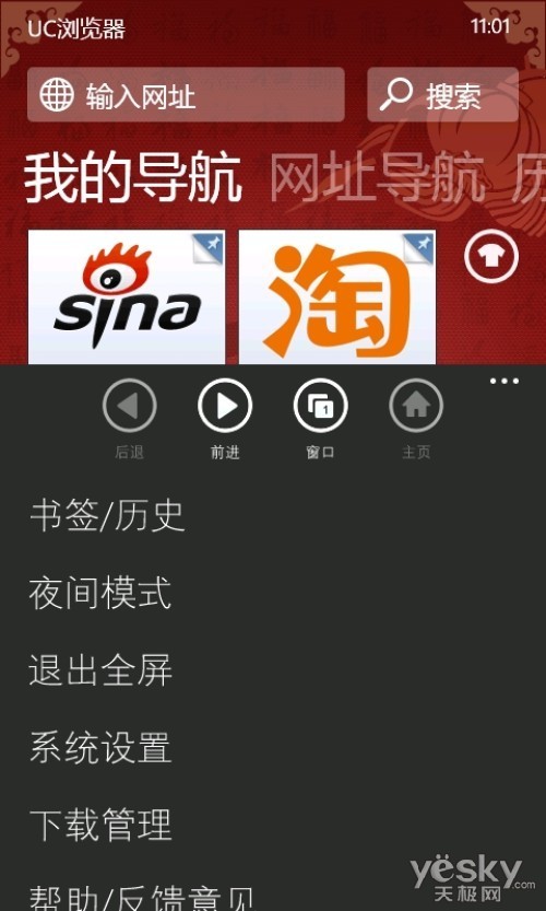 生活必备应用WindowsPhone软件推荐
