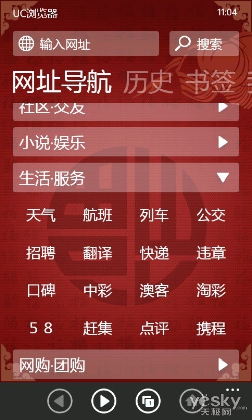 生活必备应用WindowsPhone软件推荐
