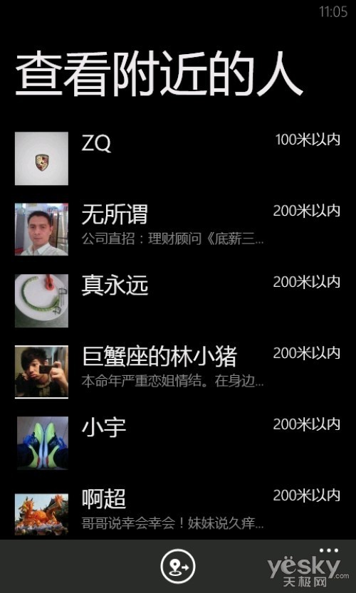 生活必备应用WindowsPhone软件推荐(2)