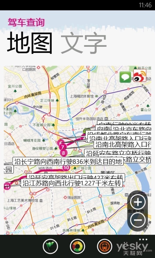 生活必备应用WindowsPhone软件推荐(2)