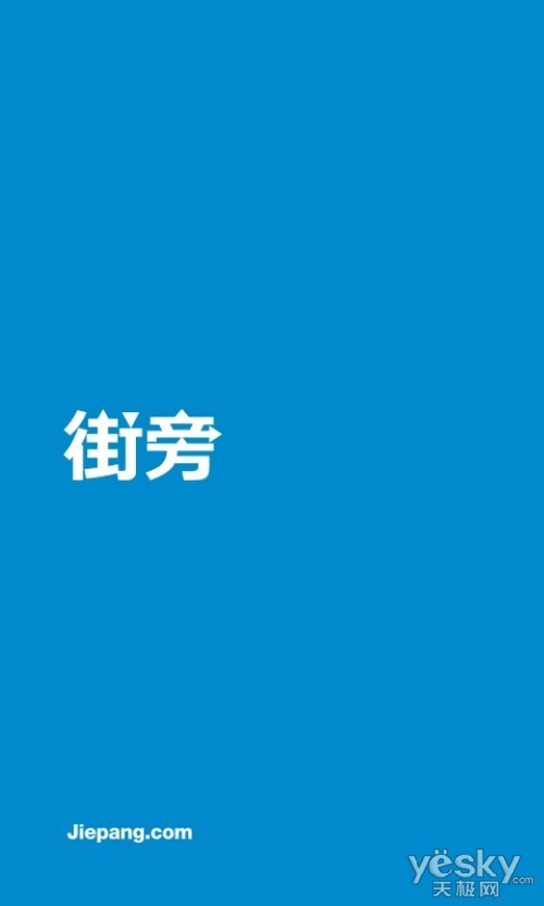 生活必备应用WindowsPhone软件推荐(2)