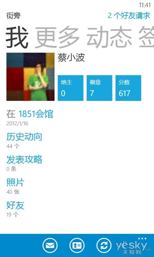 生活必备应用WindowsPhone软件推荐(2)