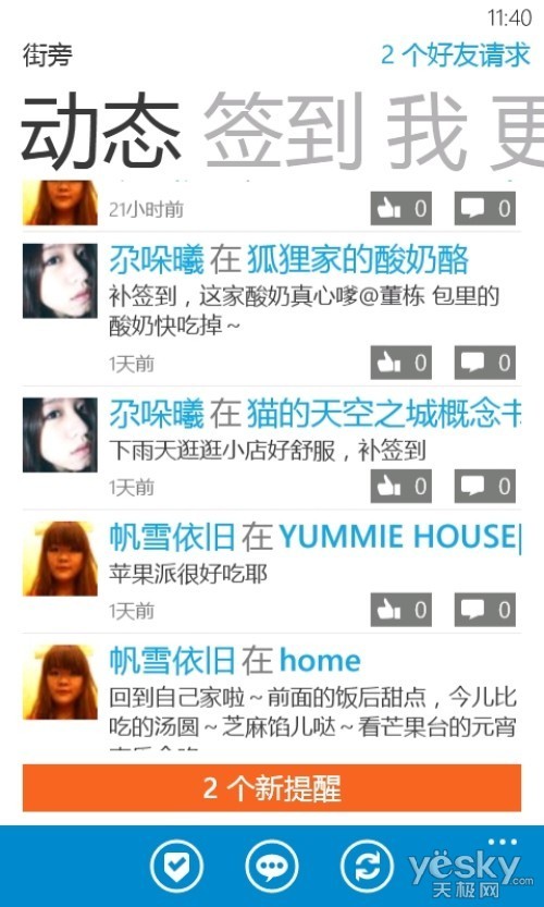 生活必备应用WindowsPhone软件推荐(2)
