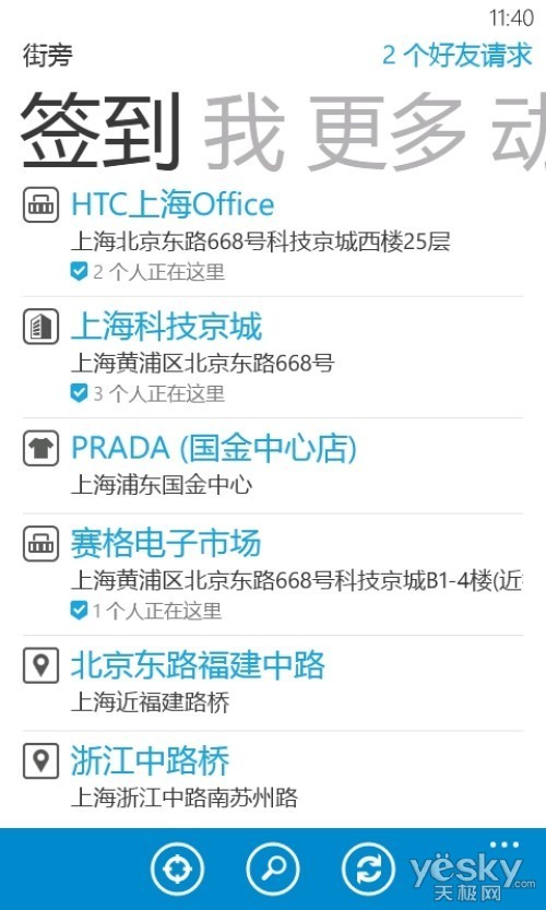 生活必备应用WindowsPhone软件推荐(2)