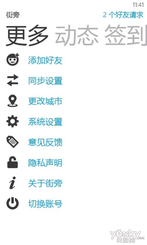 生活必备应用WindowsPhone软件推荐(2)