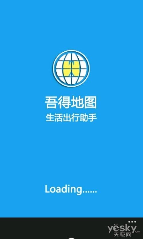 生活必备应用WindowsPhone软件推荐(3)