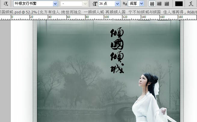 Photoshop合成唯美的水墨卷轴人物签名_全福编程网