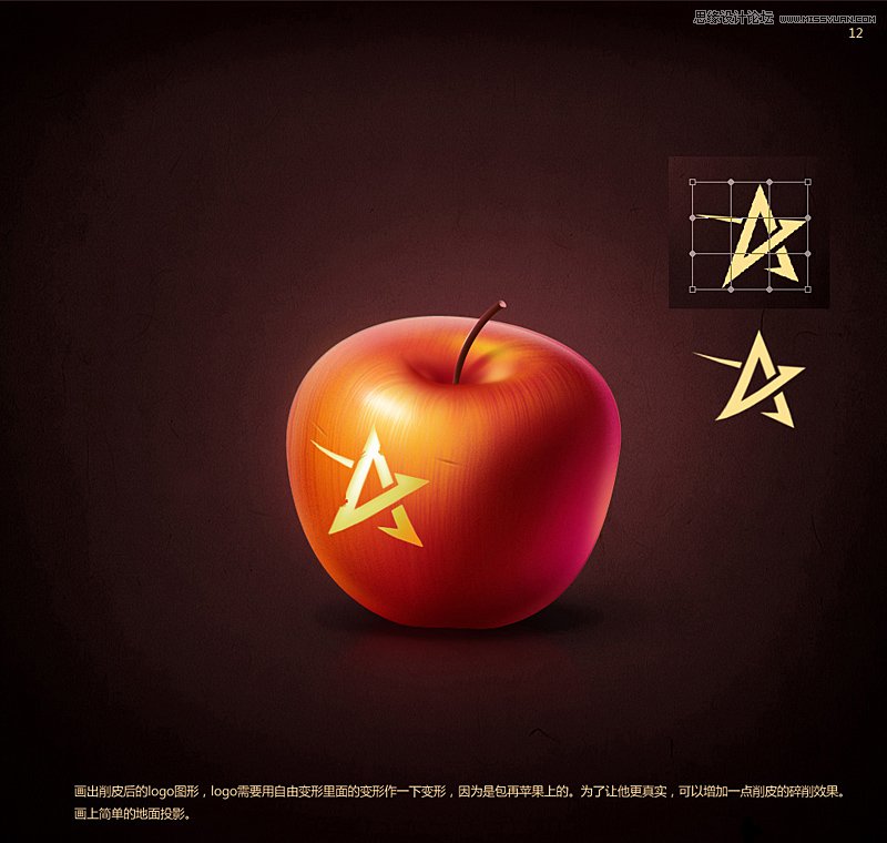 Photoshop鼠绘逼真的苹果教程,全福编程网