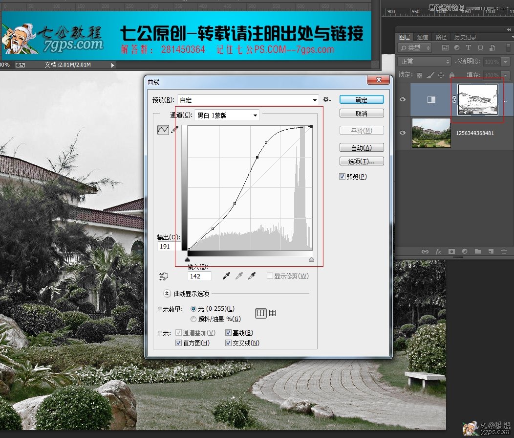 Photosho把春季照片变成大雪纷飞的冬天,PS教程,思缘教程网