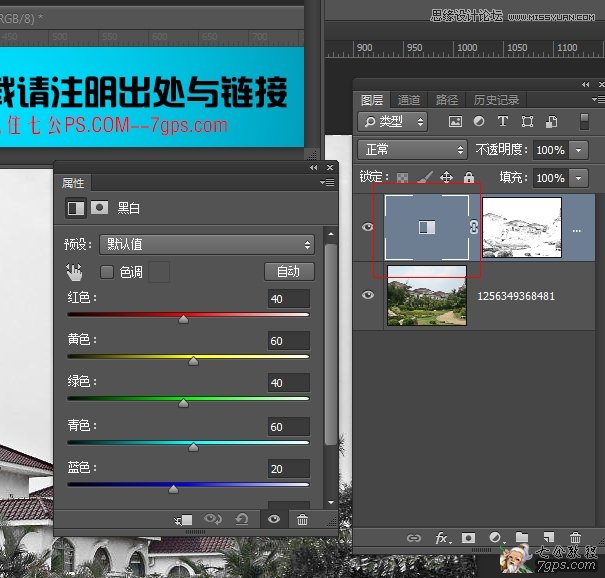 Photosho把春季照片变成大雪纷飞的冬天,PS教程,思缘教程网