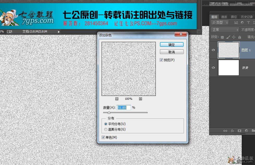 Photosho把春季照片变成大雪纷飞的冬天,PS教程,思缘教程网
