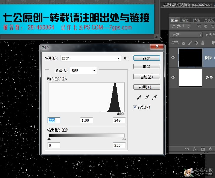 Photosho把春季照片变成大雪纷飞的冬天,PS教程,思缘教程网