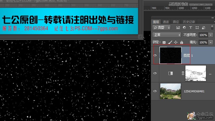 Photosho把春季照片变成大雪纷飞的冬天,PS教程,思缘教程网
