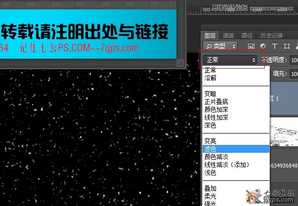 Photosho把春季照片变成大雪纷飞的冬天,PS教程,思缘教程网