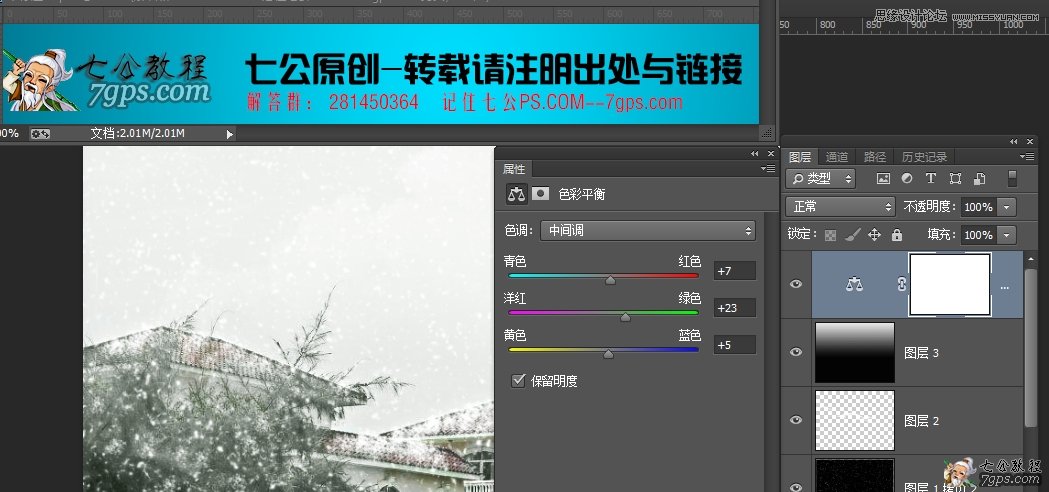 Photosho把春季照片变成大雪纷飞的冬天,PS教程,思缘教程网