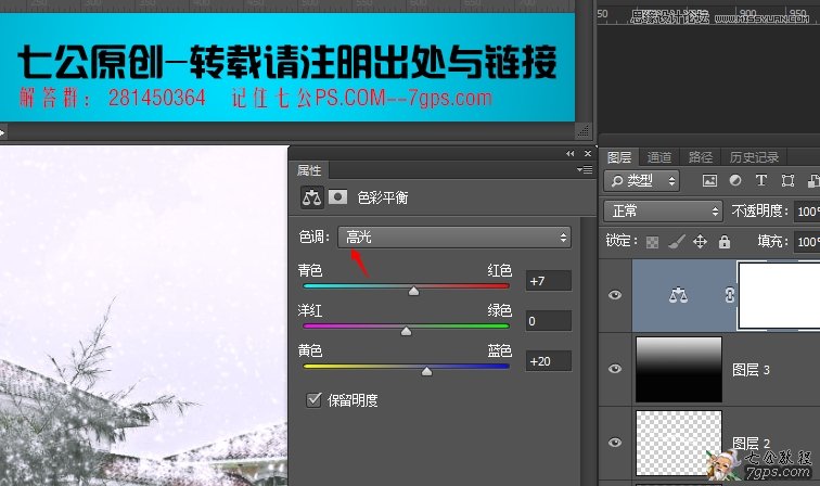 Photosho把春季照片变成大雪纷飞的冬天,PS教程,思缘教程网