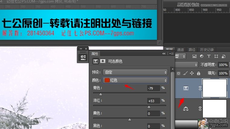 Photosho把春季照片变成大雪纷飞的冬天,PS教程,思缘教程网