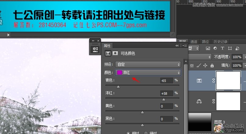 Photosho把春季照片变成大雪纷飞的冬天,PS教程,思缘教程网