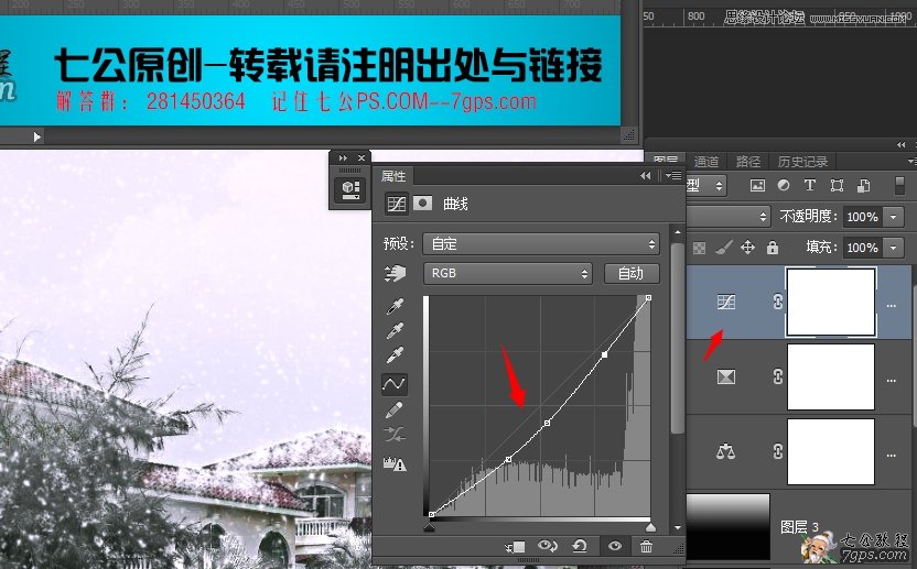 Photosho把春季照片变成大雪纷飞的冬天,PS教程,思缘教程网