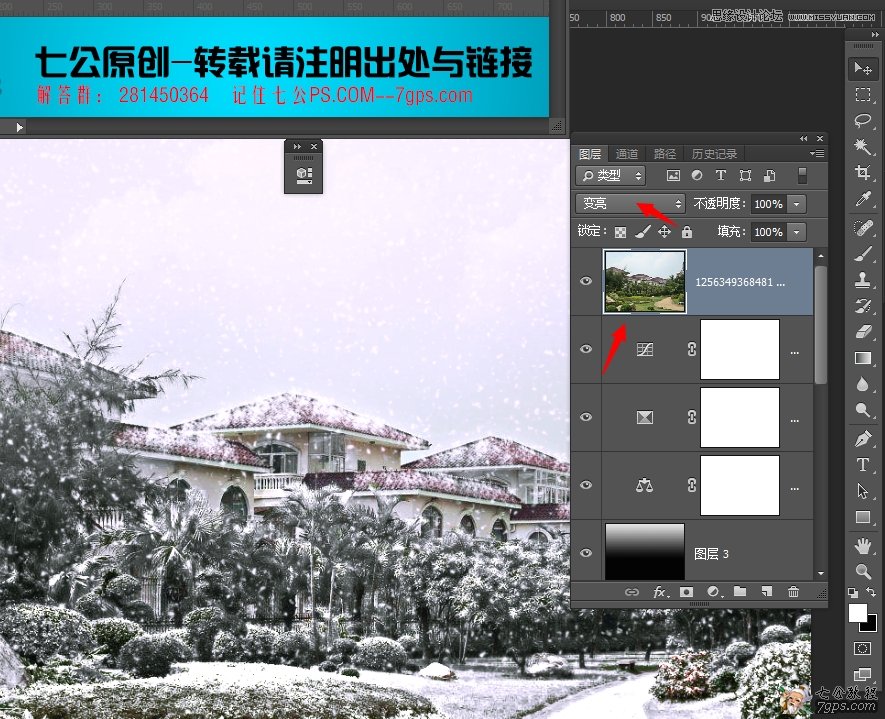 Photosho把春季照片变成大雪纷飞的冬天,PS教程,思缘教程网