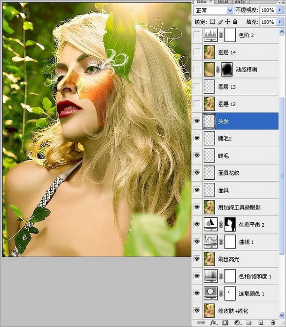 Photoshop把美女图片处理成杂志封面