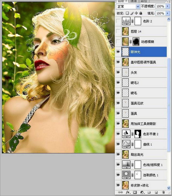 Photoshop把美女图片处理成杂志封面