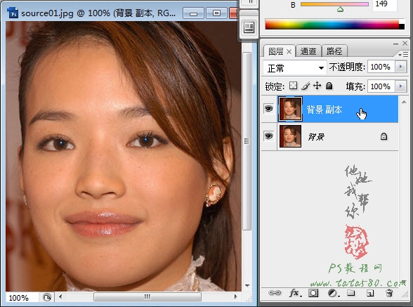 PS磨皮美白教程-打造水嫩皮肤【教学步骤01】全福编程网教程