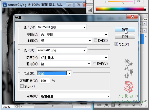PS磨皮美白教程-打造水嫩皮肤【教学步骤02】全福编程网教程