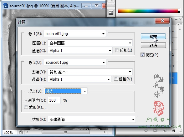 PS磨皮美白教程-打造水嫩皮肤【教学步骤04】全福编程网教程