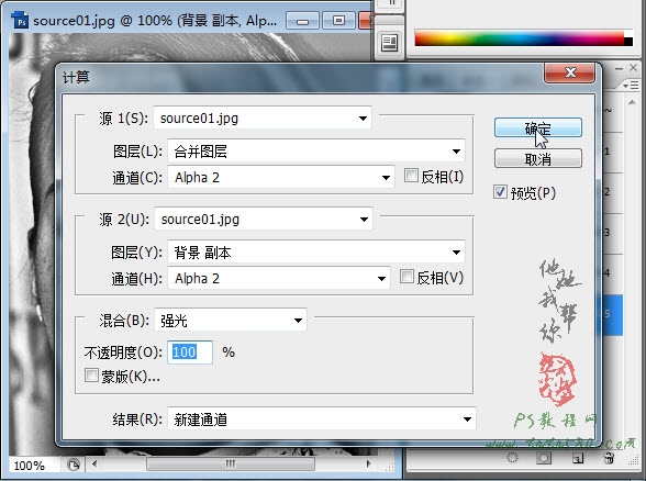 PS磨皮美白教程-打造水嫩皮肤【教学步骤05】全福编程网教程