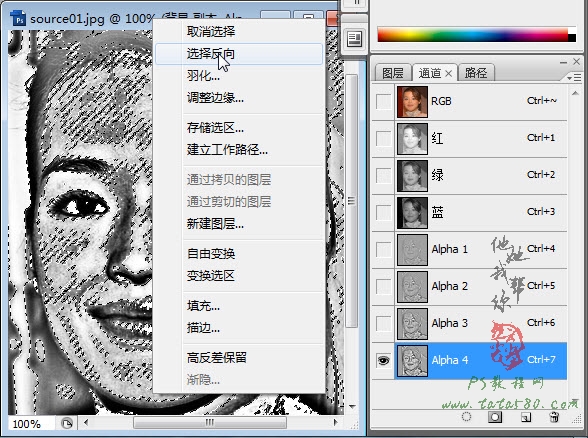 PS磨皮美白教程-打造水嫩皮肤【教学步骤08】全福编程网教程