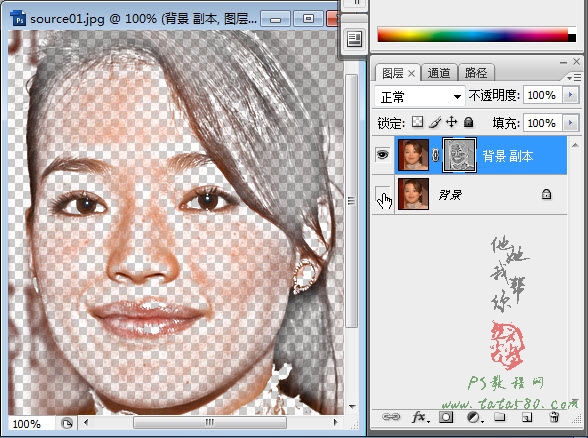 PS磨皮美白教程-打造水嫩皮肤【教学步骤11】全福编程网教程