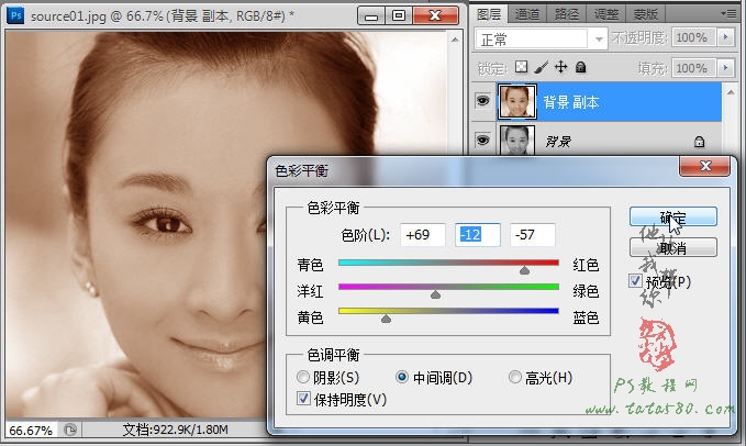PS人像处理教程-人脸皮肤上色【教学步骤03】,全福编程网教程