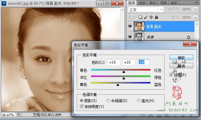 PS人像处理教程-人脸皮肤上色【教学步骤04】,全福编程网教程