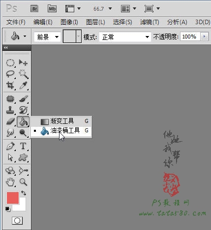 PS人像处理教程-人脸皮肤上色【教学步骤08】,全福编程网教程