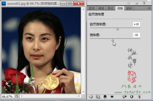 PS数码照片处理教程-偏黄照片美白【教学步骤06】,全福编程网教程
