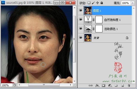 PS数码照片处理教程-偏黄照片美白【教学步骤09】,全福编程网教程