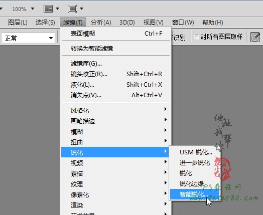 PS数码照片处理教程-偏黄照片美白【教学步骤16】,全福编程网教程