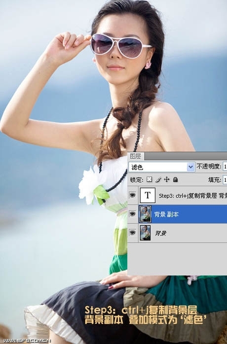 PS打造水嫩光滑美女皮肤 全福编程网网 PS照片处理教程