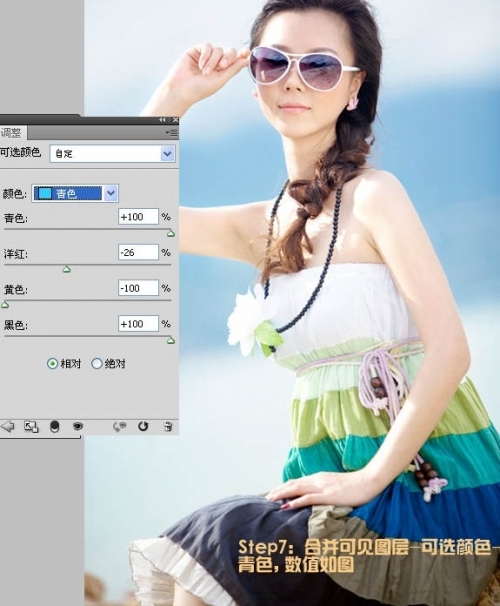 PS打造水嫩光滑美女皮肤 全福编程网网 PS照片处理教程