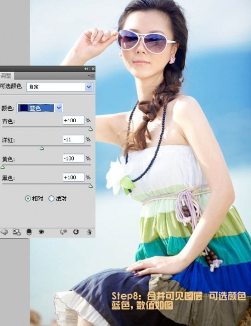 PS打造水嫩光滑美女皮肤 全福编程网网 PS照片处理教程