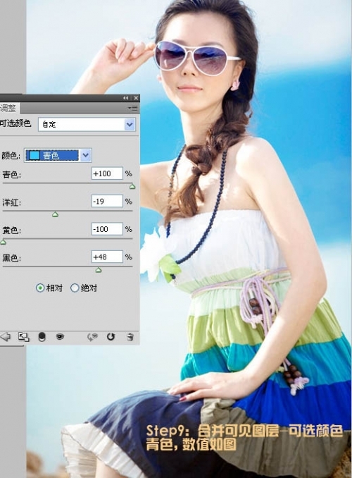 PS打造水嫩光滑美女皮肤 全福编程网网 PS照片处理教程