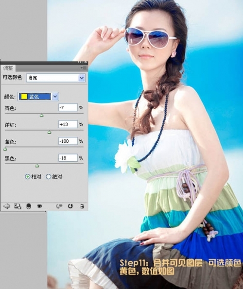 PS打造水嫩光滑美女皮肤 全福编程网网 PS照片处理教程